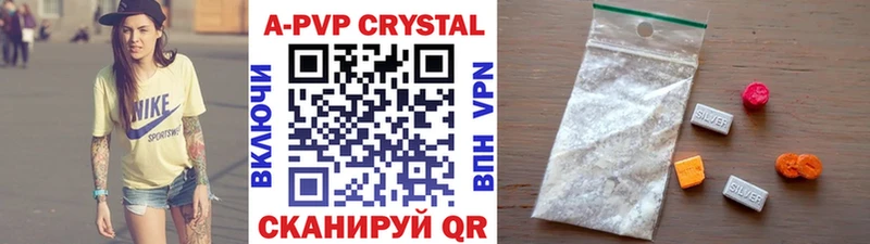 Сколько стоит Волжский КОКАИН АМФ A PVP ГАШ МЕФ
