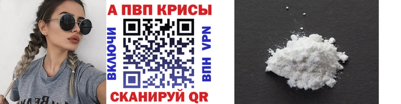 Альфа ПВП VHQ Волжский