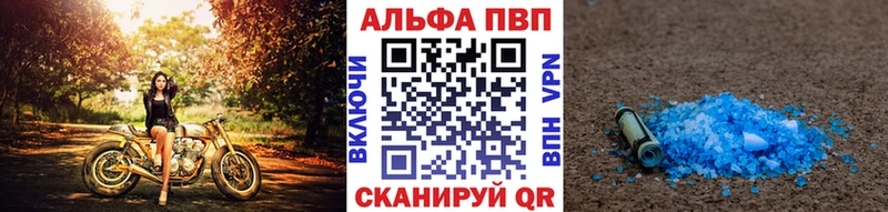 наркошоп  Волжский  Alpha PVP крисы CK 
