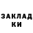БУТИРАТ жидкий экстази Walera Kossow