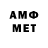 Метамфетамин Methamphetamine Ayturgan Oponova