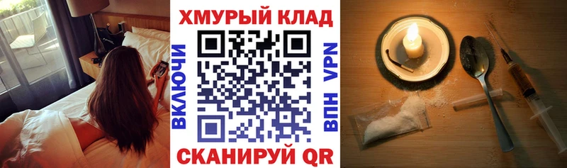 ГЕРОИН Heroin  ссылка на мегу как войти  Волжский  дарнет шоп 